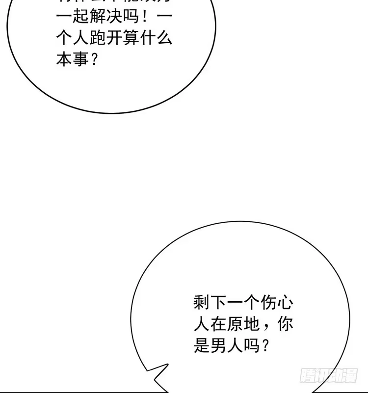 《我与秋田》真相浮出水面。 第29页