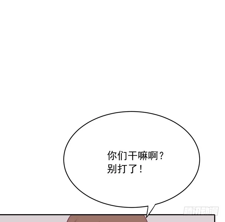 《我与秋田》真相浮出水面。 第19页
