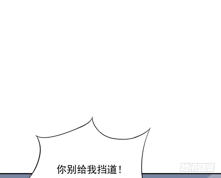 《我与秋田》真相浮出水面。 第13页