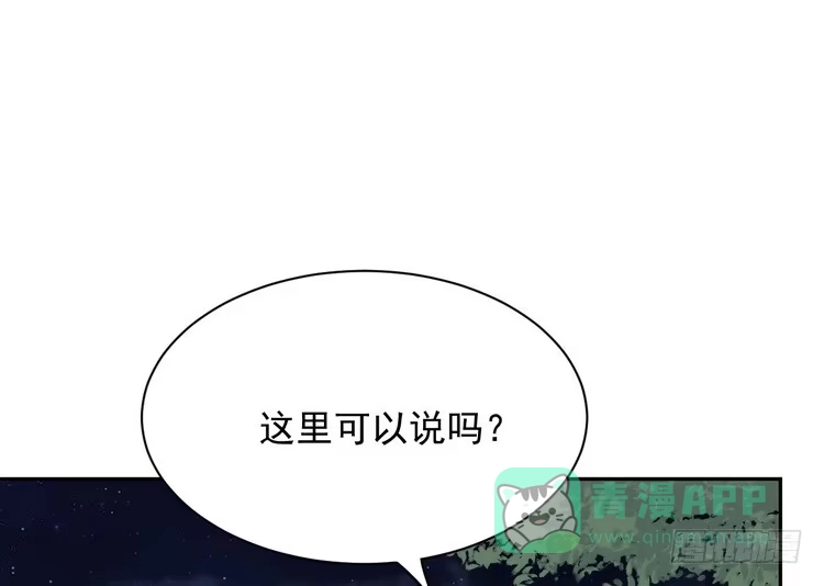 《我与秋田》真相浮出水面。 第86页