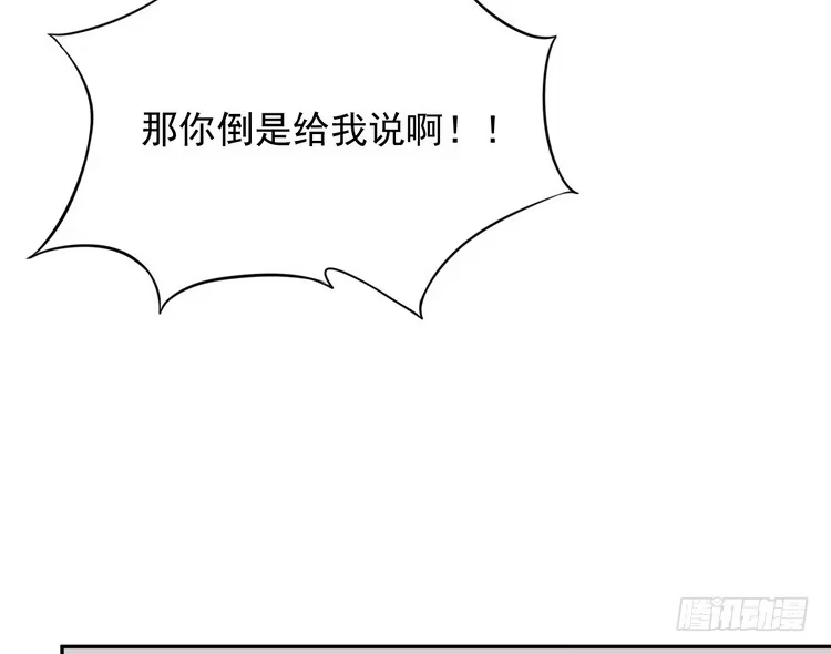 《我与秋田》真相浮出水面。 第27页
