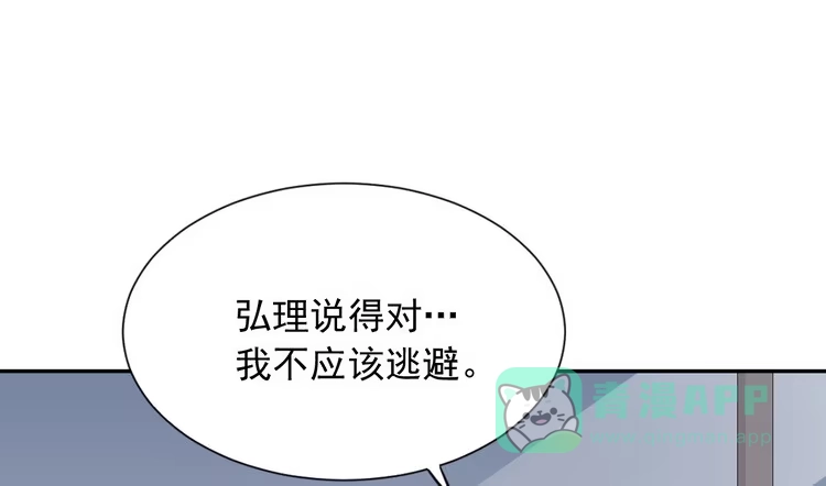 《我与秋田》真相浮出水面。 第41页