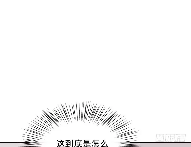 《我与秋田》真相浮出水面。 第54页