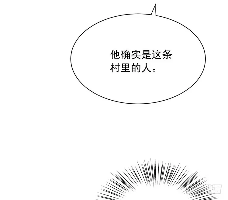 《我与秋田》真相浮出水面。 第90页