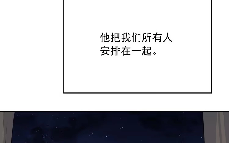 《我与秋田》真相浮出水面。 第78页