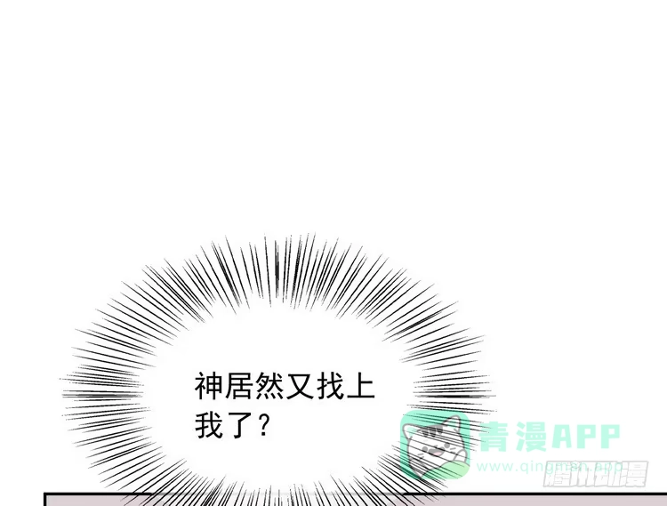 《我与秋田》真相浮出水面。 第56页
