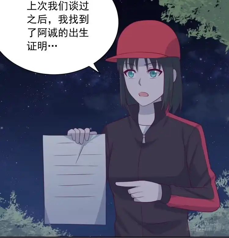 《我与秋田》真相浮出水面。 第89页