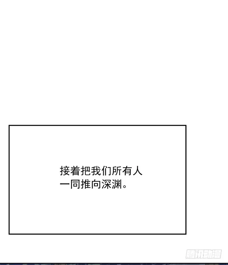 《我与秋田》真相浮出水面。 第82页