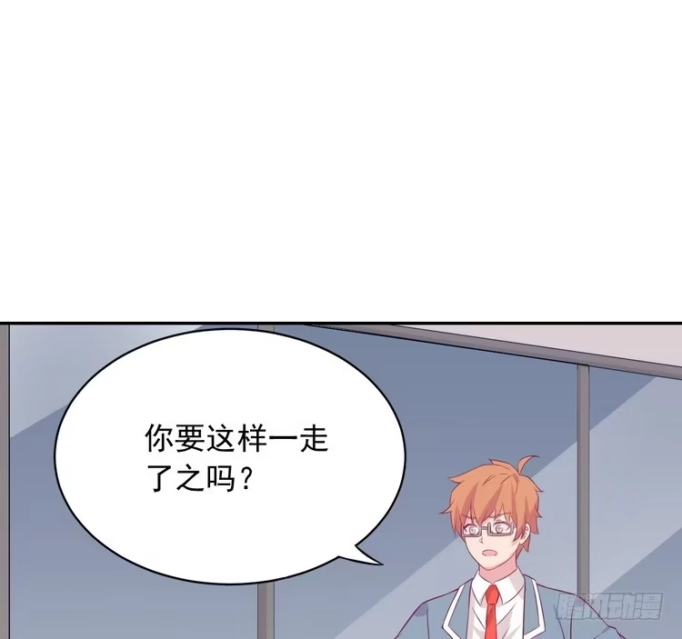 《我与秋田》真相浮出水面。 第9页