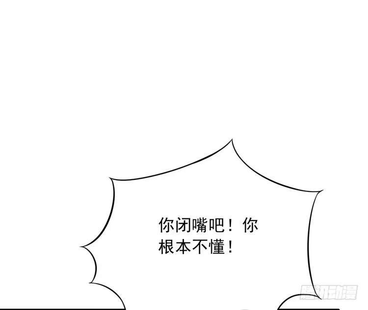《我与秋田》真相浮出水面。 第23页