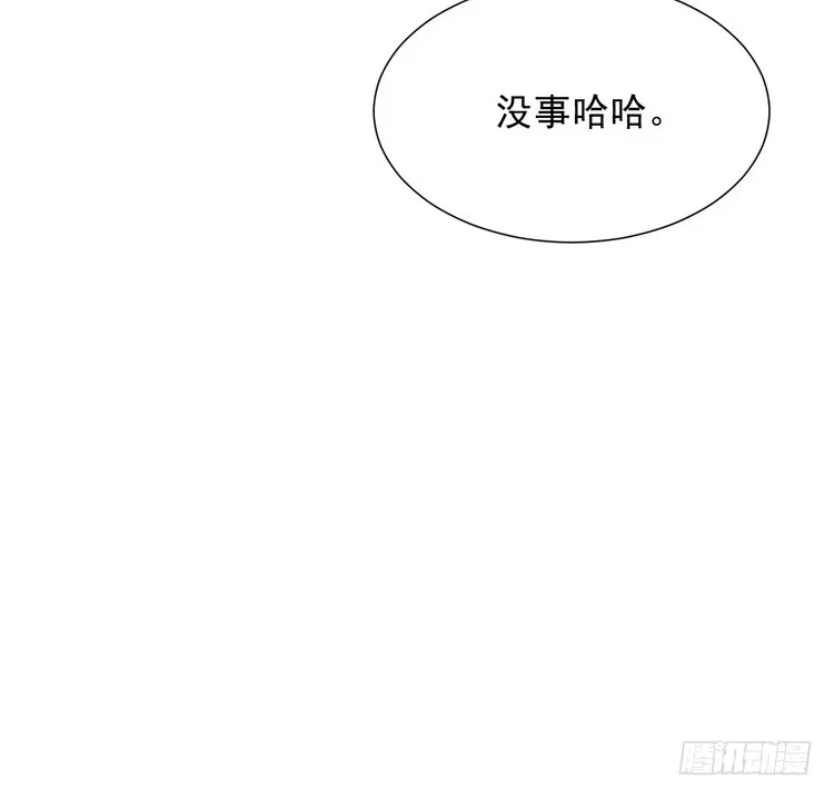 《我与秋田》真相浮出水面。 第74页
