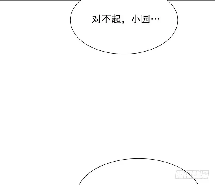 《我与秋田》真相浮出水面。 第43页