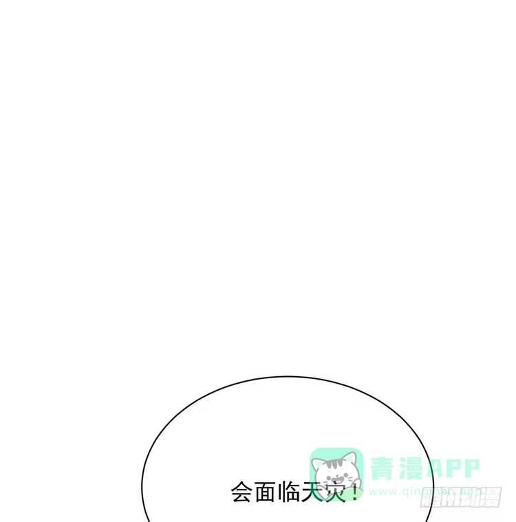 《我与秋田》天灾降临，拯救村子！ 第26页