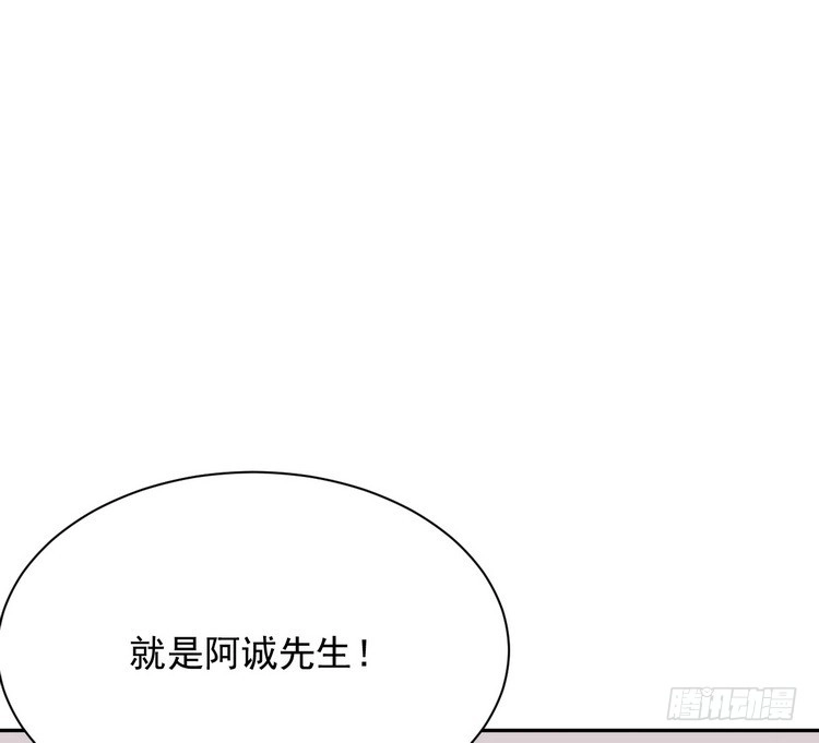 《我与秋田》天灾降临，拯救村子！ 第53页