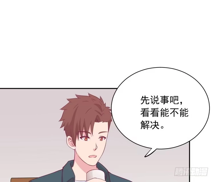 《我与秋田》天灾降临，拯救村子！ 第20页