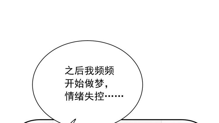 《我与秋田》天灾降临，拯救村子！ 第47页