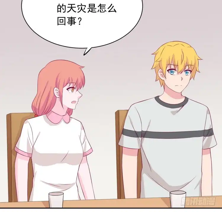 《我与秋田》天灾降临，拯救村子！ 第67页