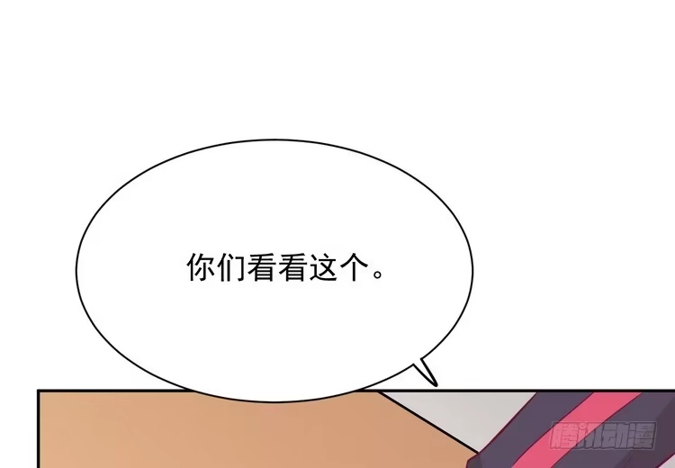 《我与秋田》天灾降临，拯救村子！ 第33页