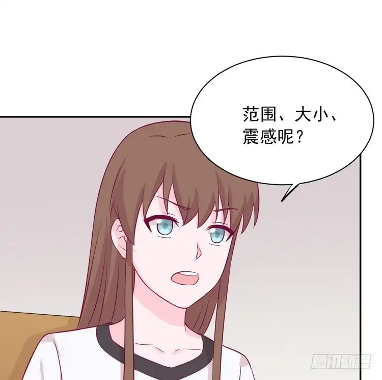 《我与秋田》天灾降临，拯救村子！ 第84页