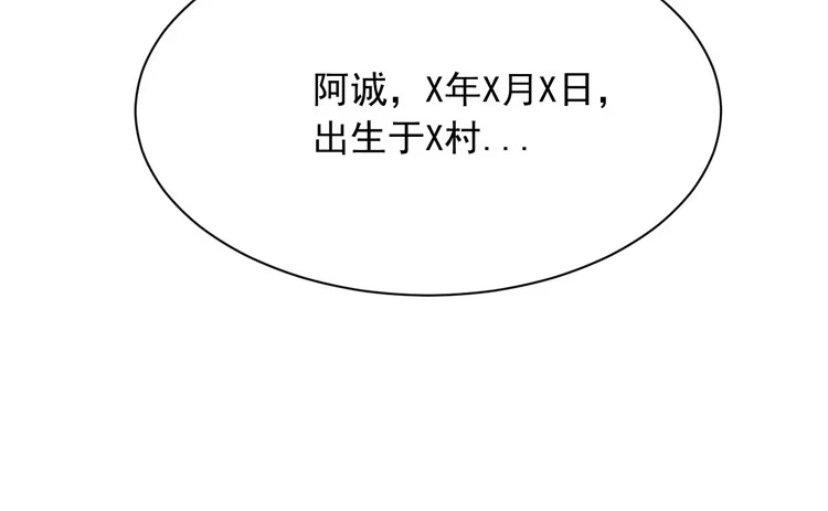 《我与秋田》天灾降临，拯救村子！ 第37页