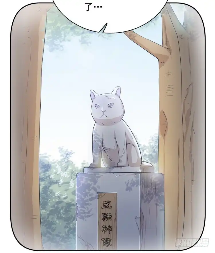 《我与秋田》天灾降临，拯救村子！ 第44页