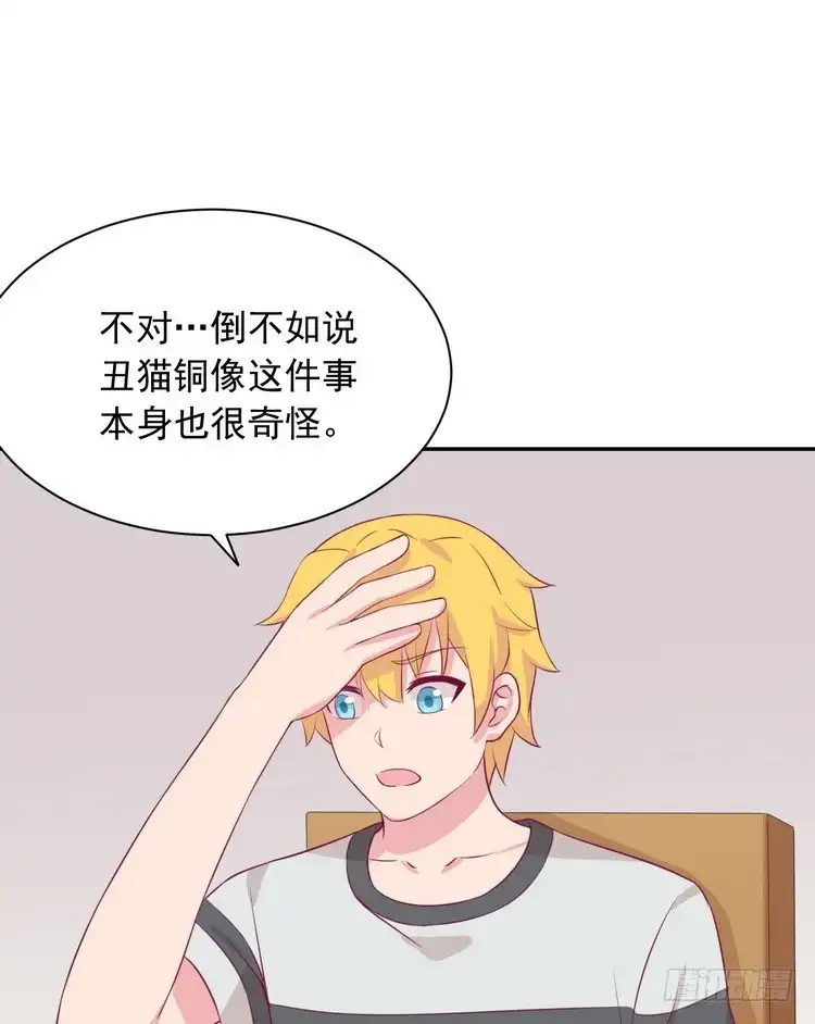 《我与秋田》天灾降临，拯救村子！ 第45页