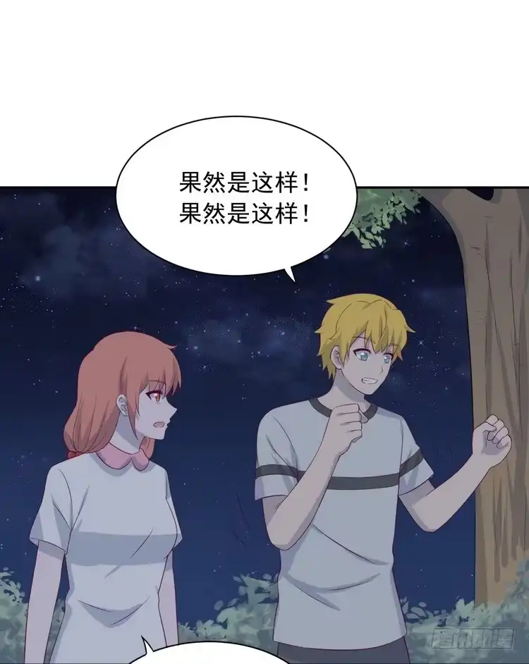 《我与秋田》天灾降临，拯救村子！ 第2页