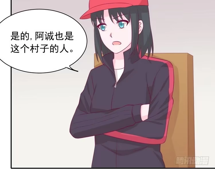 《我与秋田》天灾降临，拯救村子！ 第40页