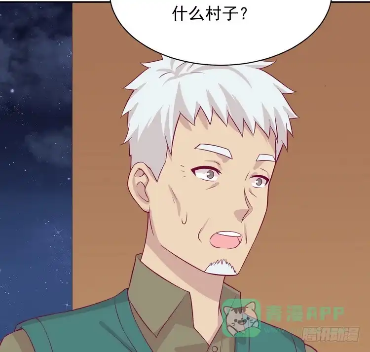 《我与秋田》天灾降临，拯救村子！ 第96页
