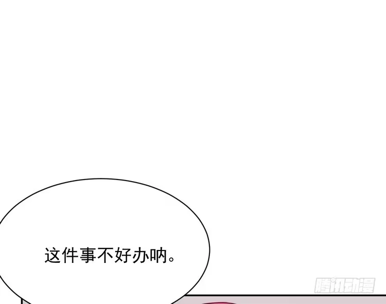 《我与秋田》天灾降临，拯救村子！ 第22页