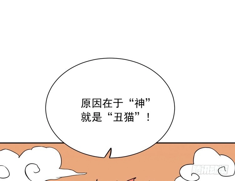 《我与秋田》天灾降临，拯救村子！ 第58页