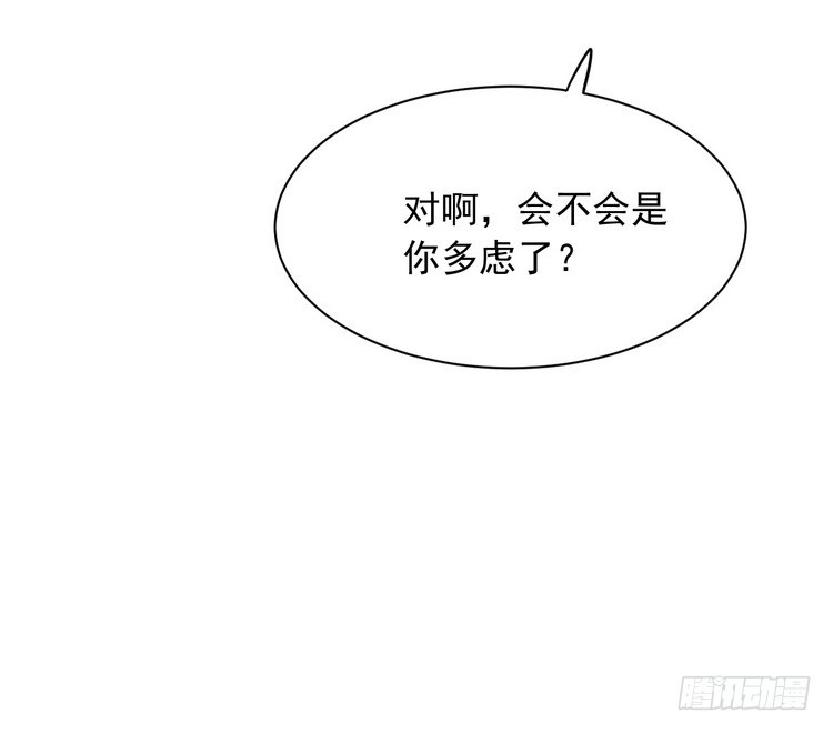 《我与秋田》天灾降临，拯救村子！ 第73页