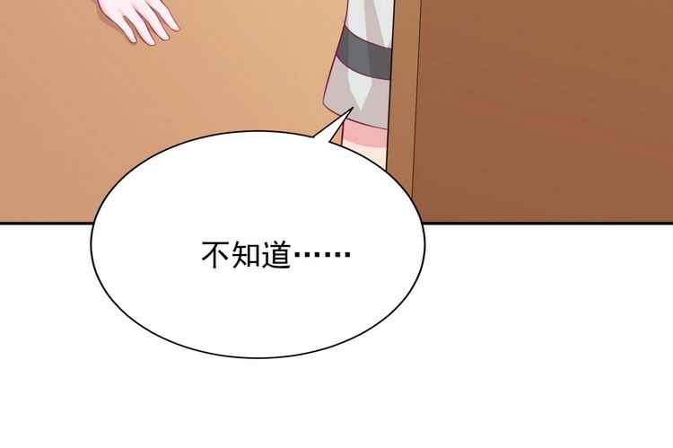 《我与秋田》天灾降临，拯救村子！ 第83页
