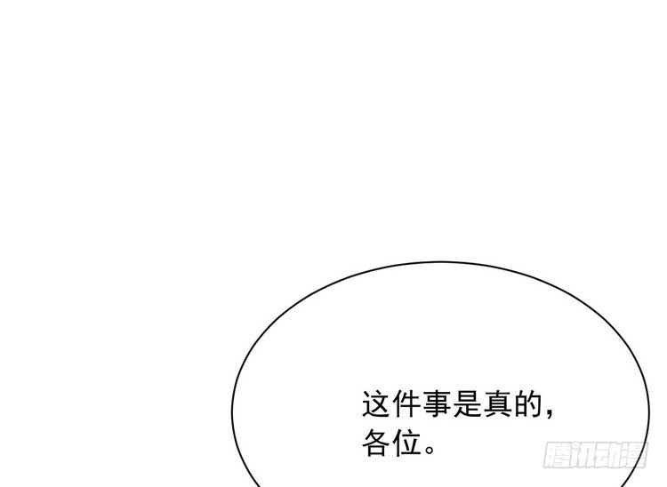 《我与秋田》天灾降临，拯救村子！ 第77页