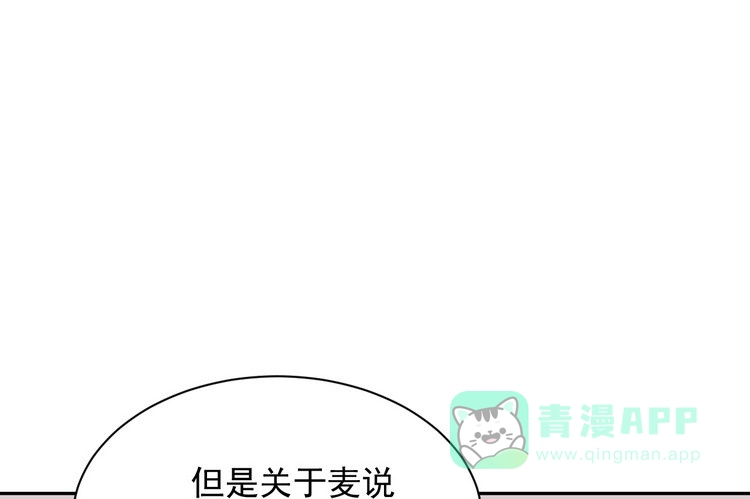 《我与秋田》天灾降临，拯救村子！ 第66页
