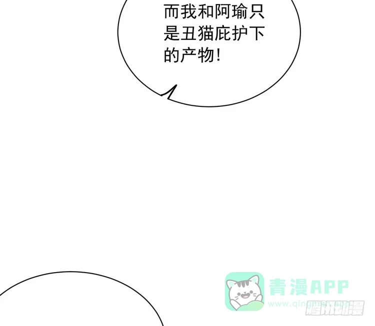 《我与秋田》天灾降临，拯救村子！ 第61页