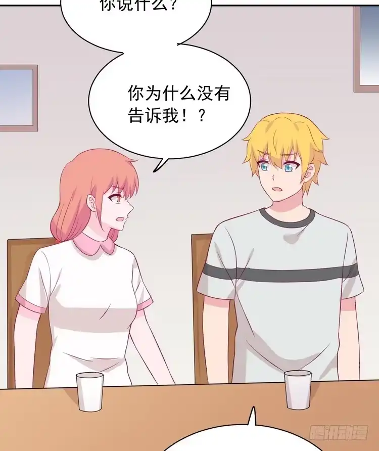《我与秋田》天灾降临，拯救村子！ 第18页
