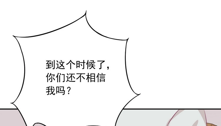 《我与秋田》天灾降临，拯救村子！ 第74页