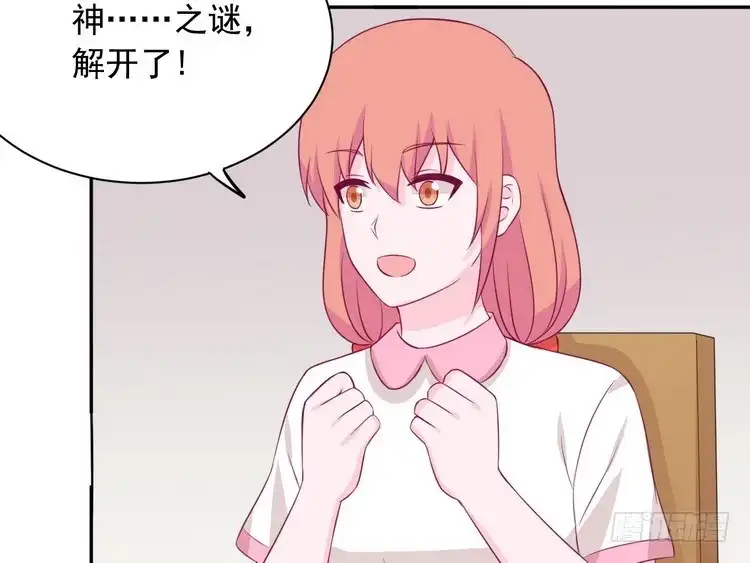 《我与秋田》天灾降临，拯救村子！ 第62页