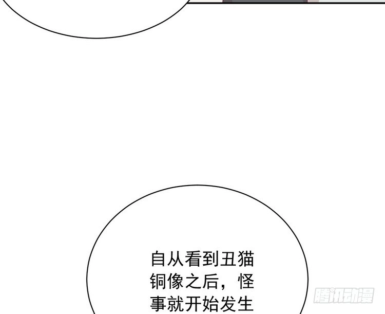 《我与秋田》天灾降临，拯救村子！ 第43页
