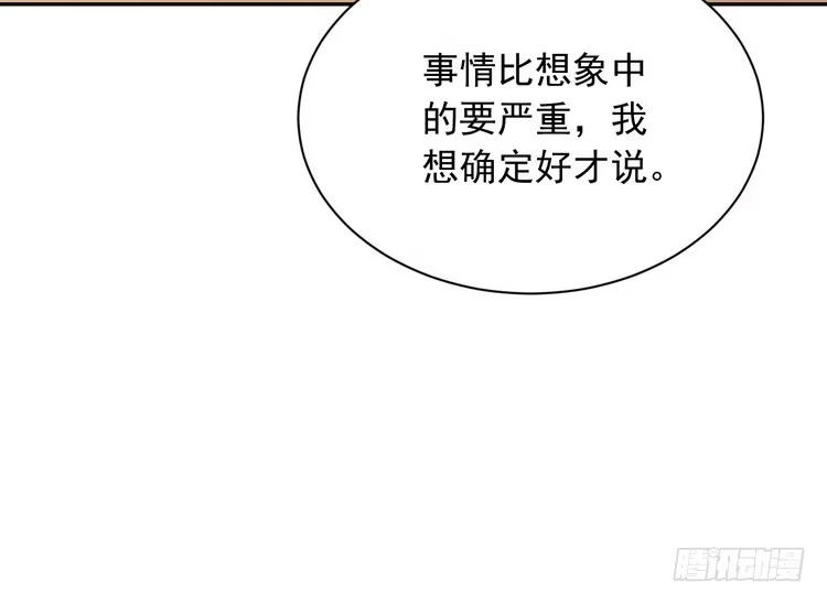 《我与秋田》天灾降临，拯救村子！ 第19页