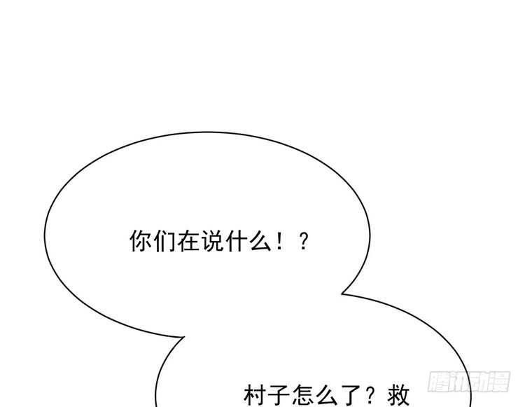 《我与秋田》天灾降临，拯救村子！ 第95页