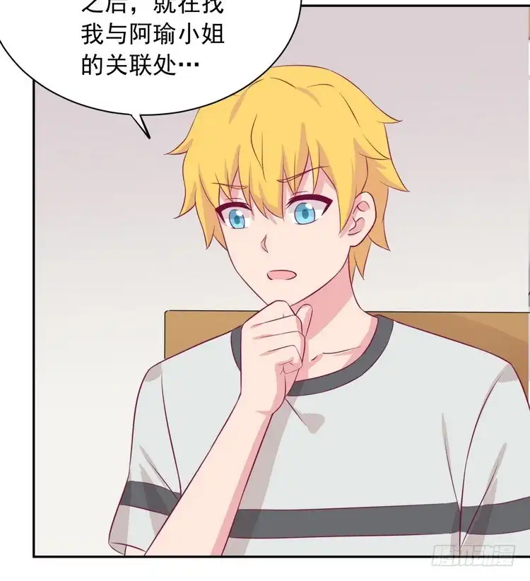 《我与秋田》天灾降临，拯救村子！ 第52页