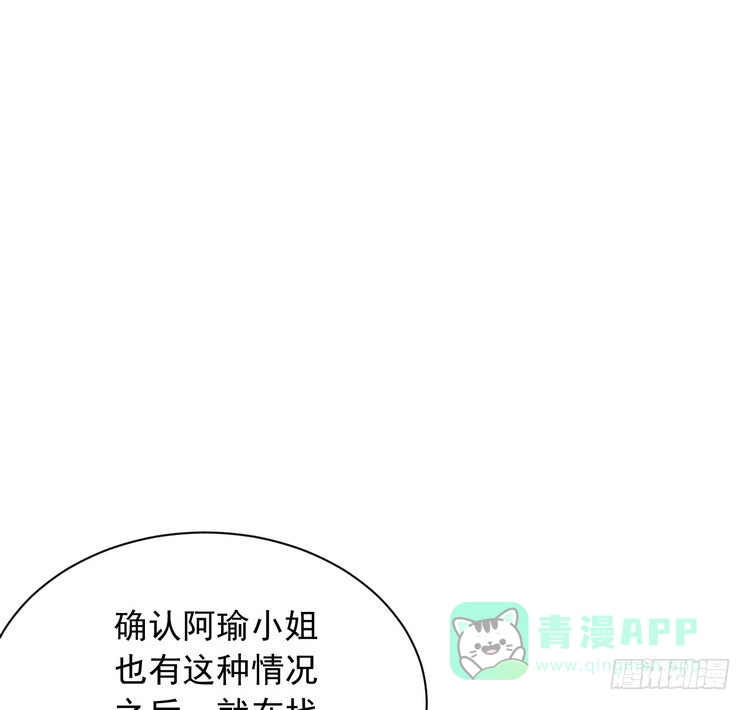 《我与秋田》天灾降临，拯救村子！ 第51页