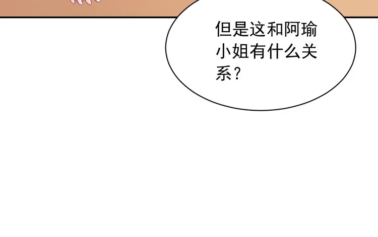 《我与秋田》天灾降临，拯救村子！ 第32页