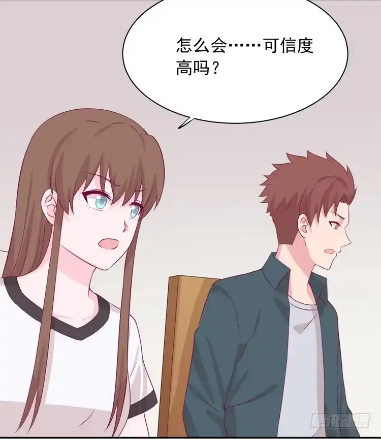 《我与秋田》天灾降临，拯救村子！ 第72页