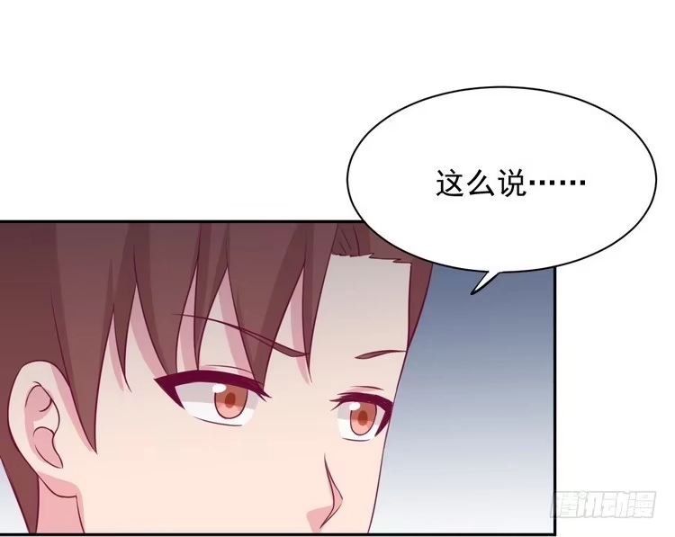 《我与秋田》天灾降临，拯救村子！ 第38页