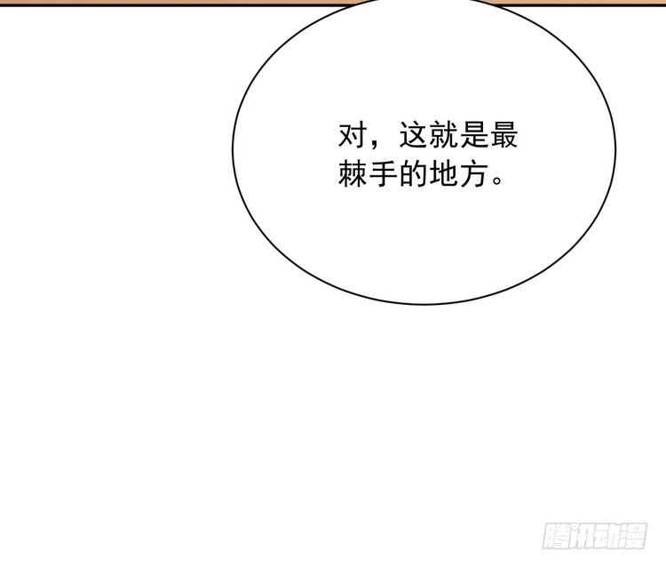 《我与秋田》地震，就在今晚！ 第44页