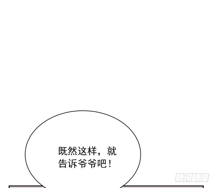 《我与秋田》地震，就在今晚！ 第14页
