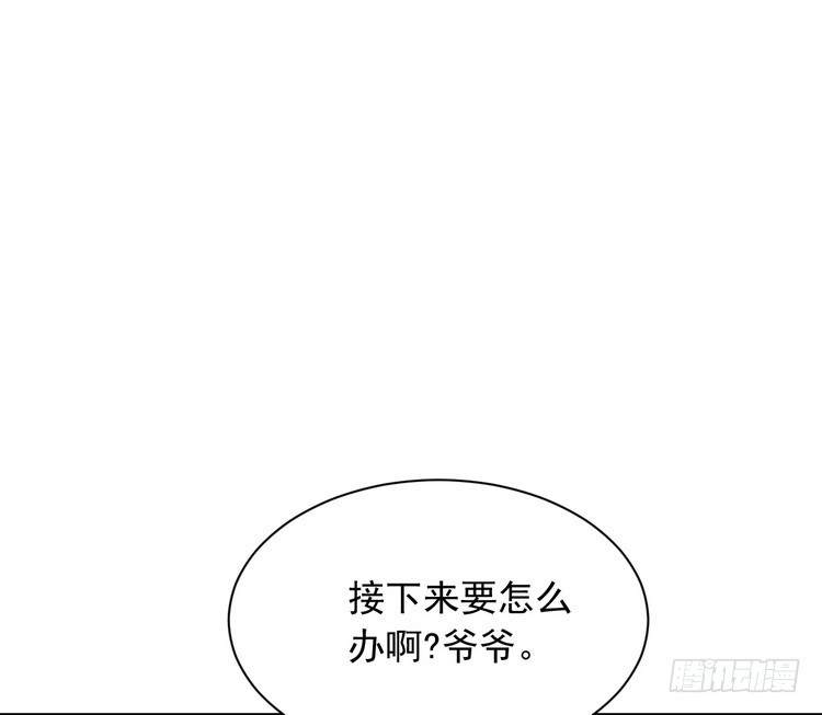 《我与秋田》地震，就在今晚！ 第40页
